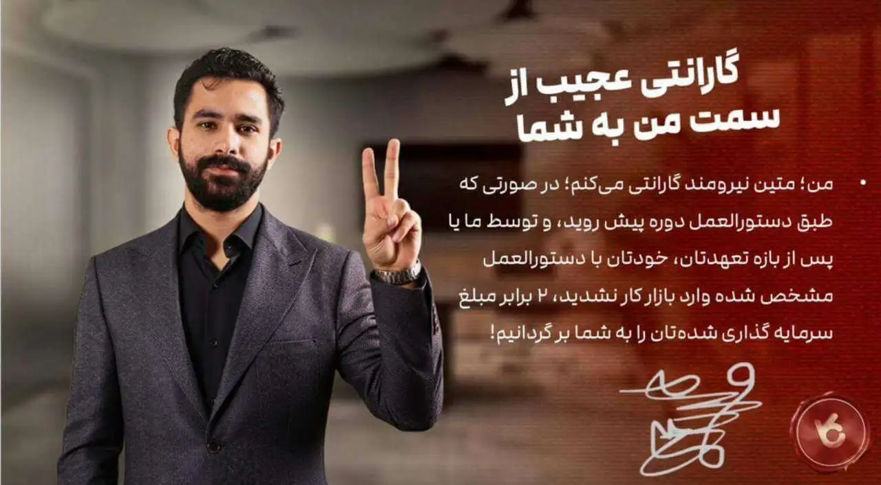 ضمانت بازگشت وجه