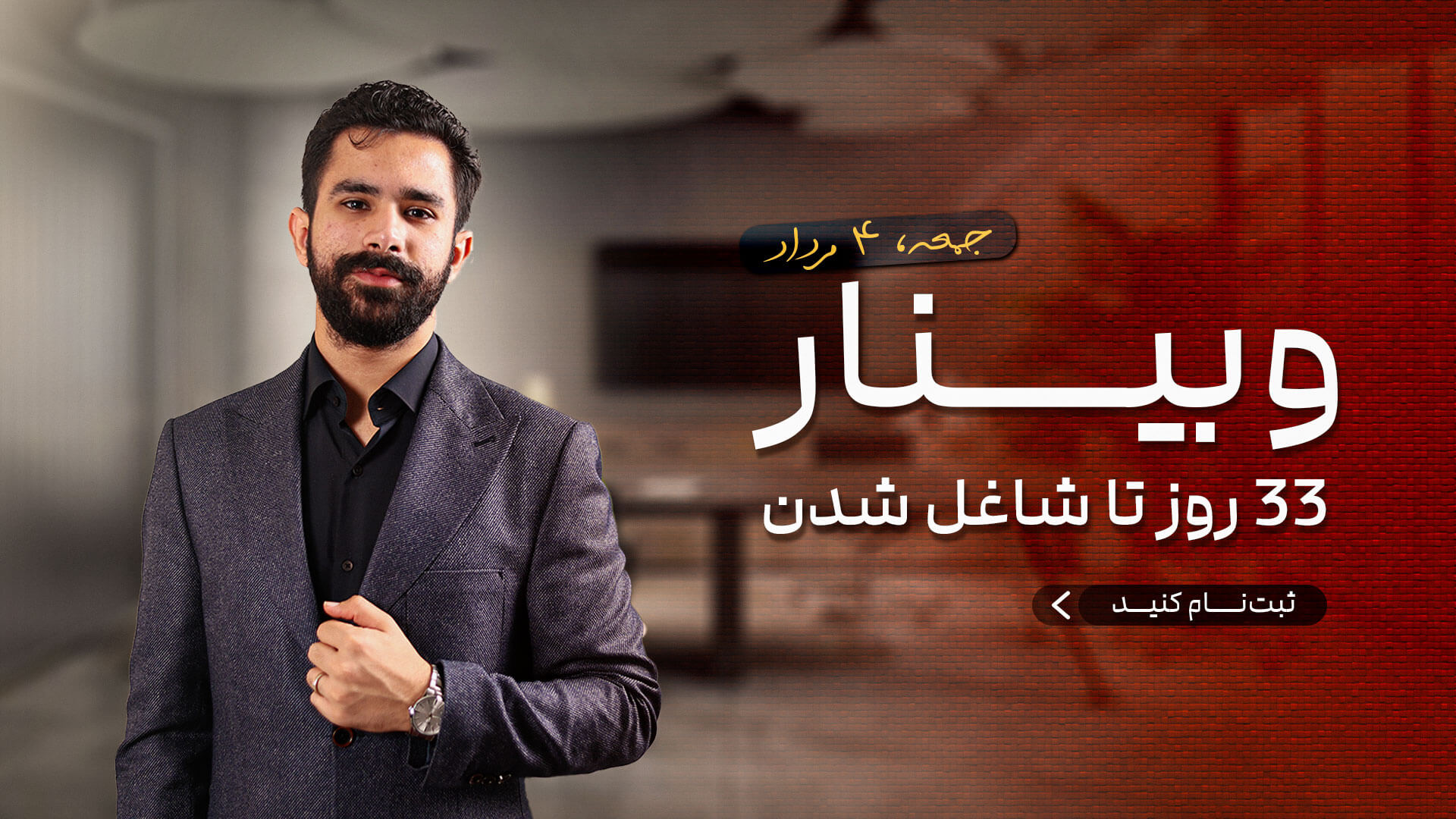 وبینار ادمین اینستاگرام